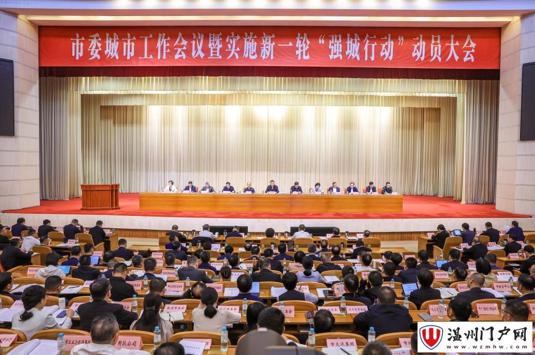 温州实施新一轮“强城行动”，新在哪里？