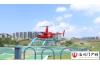泰顺蓄势打造浙南闽北低空经济“先飞区”助